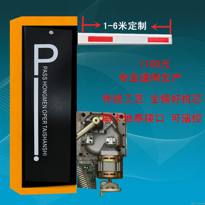 天津河东区经济型定制道闸