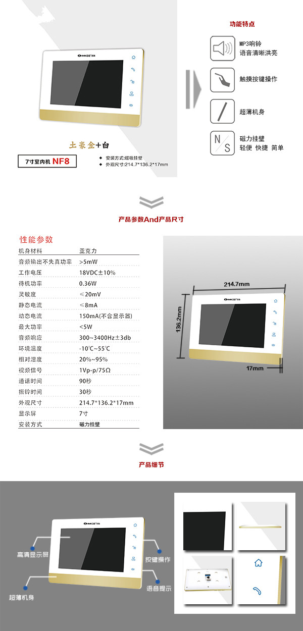 天津河东区楼宇可视室内主机一号