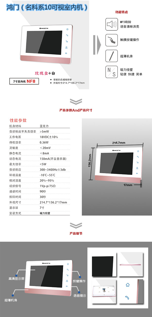 天津河东区楼宇对讲室内可视单元机